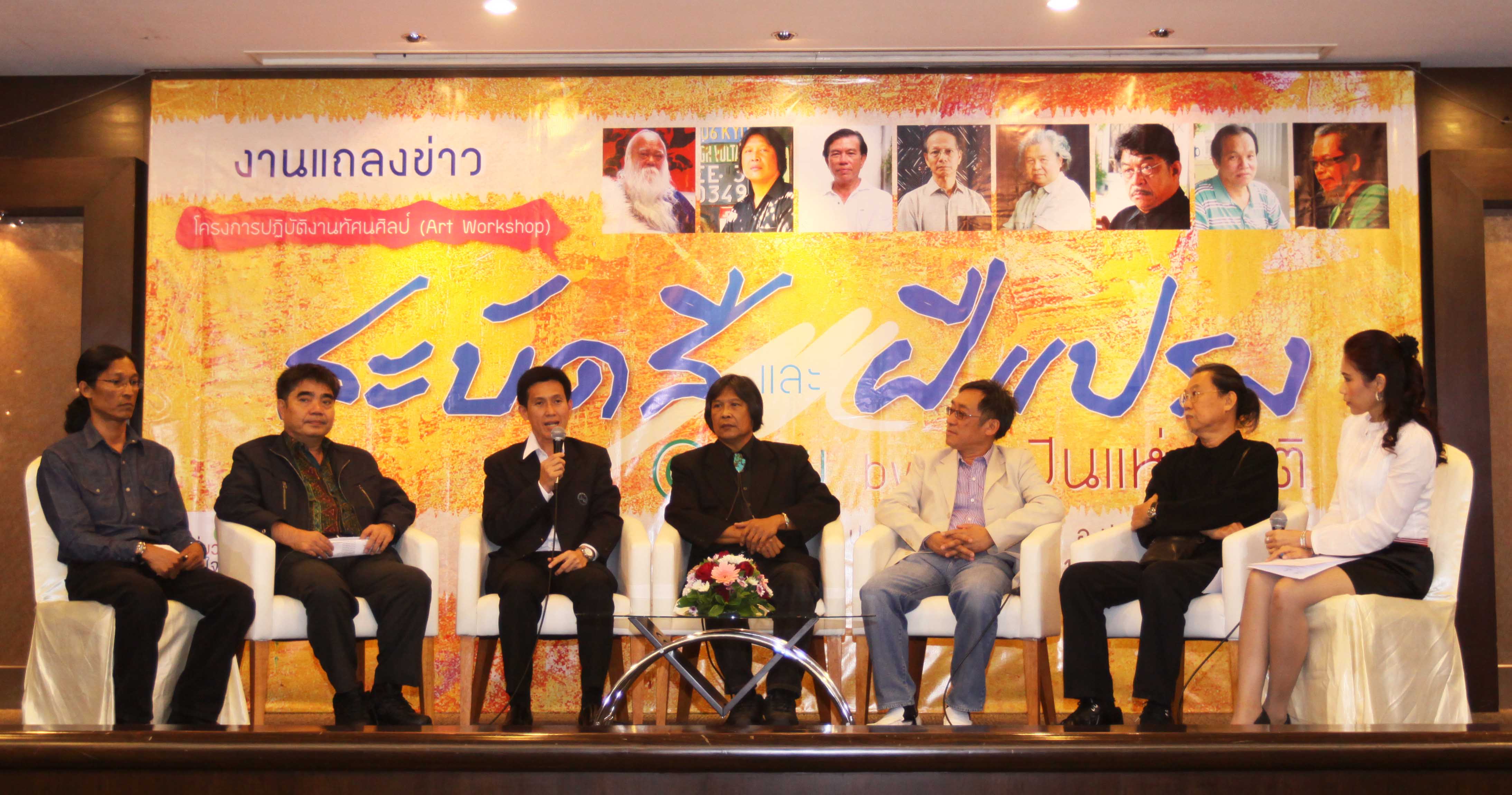 ขอเชิญชวนนักท่องเที่ยวร่วมโครงการปฏิบัติงานศิลปะ (ART Work Shop) “สะบัดสีและฝีแปรง @ ปาย